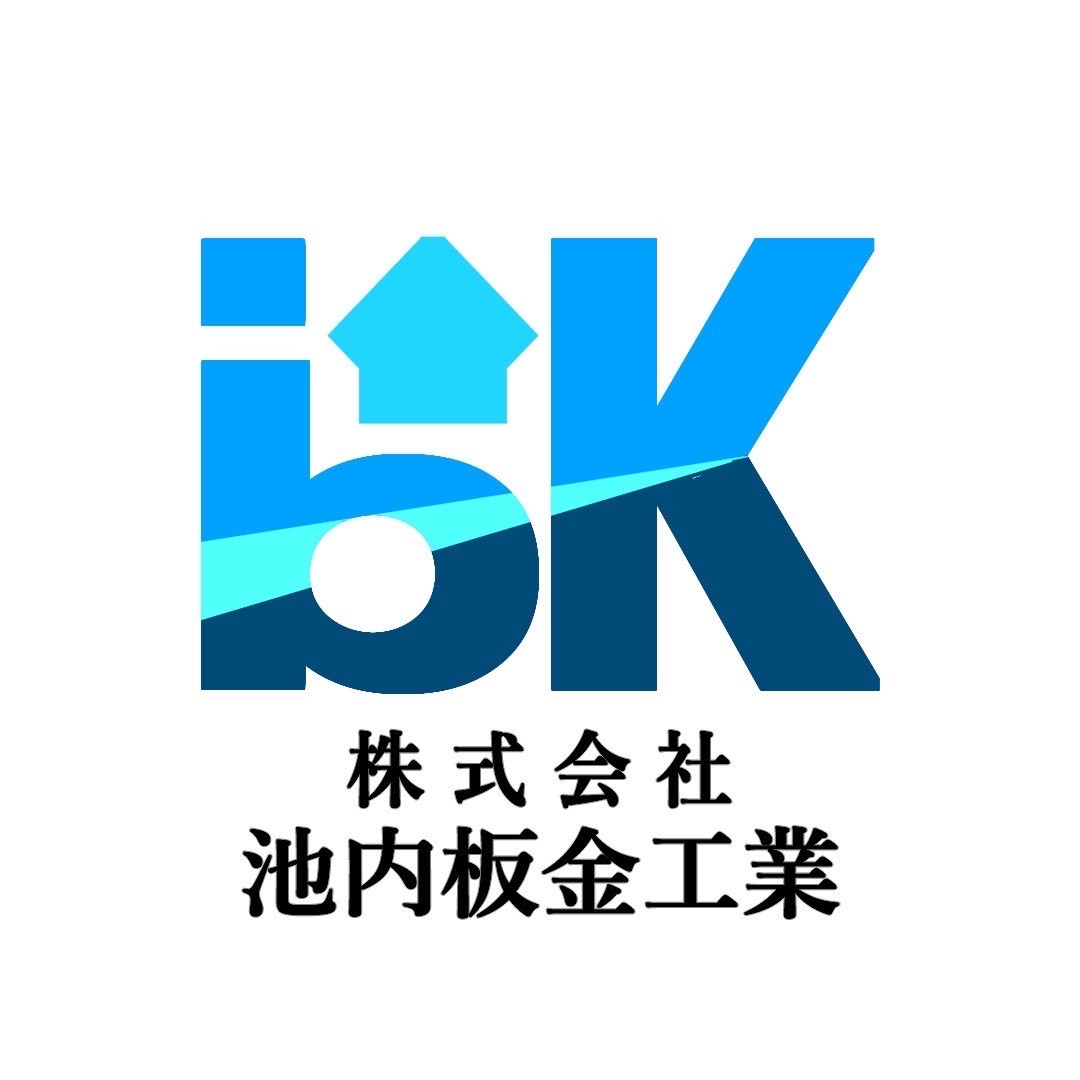 株式会社 池内板金